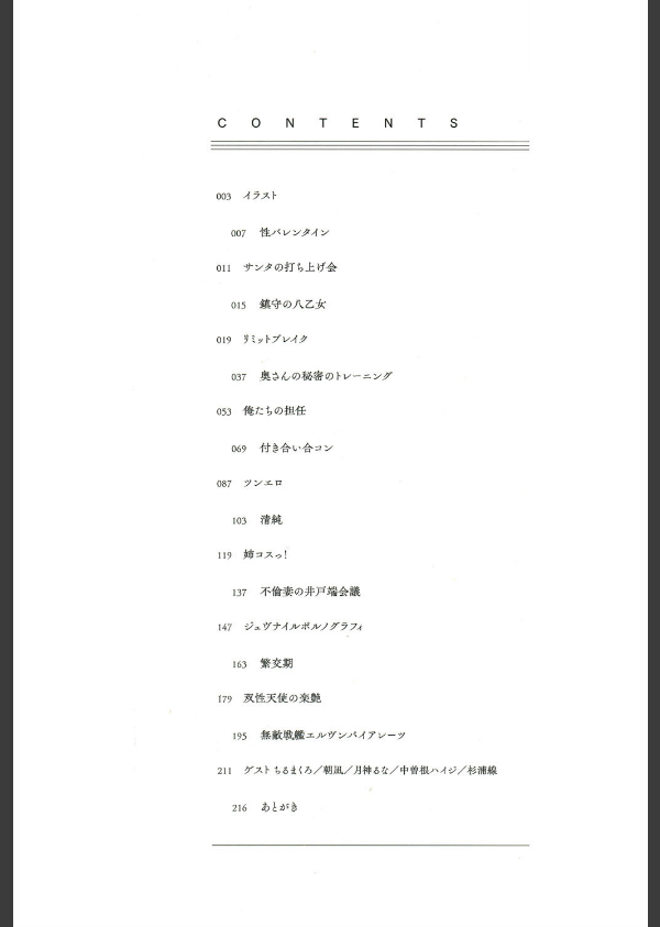 貞操観念ZERO 新装版_2枚目の画像